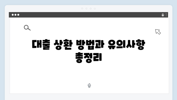 HUG 청년버팀목전세대출 A to Z - 2025년 완벽정리