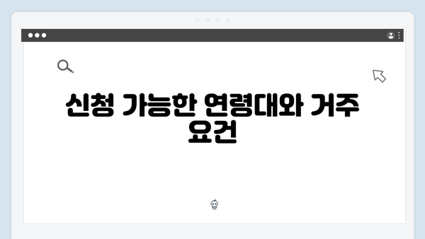 청년전세대출 자격조건 체크리스트ㅣHUG/HF 한눈에 비교하기