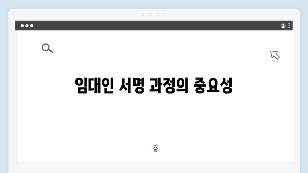 청년전세대출 임대인 동의서: 작성방법 및 주의사항