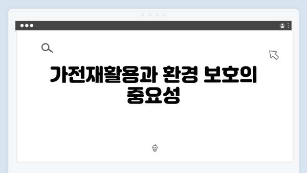 가전제품 무상 배출 서비스, 지역별 일정과 절차 소개