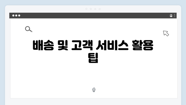 하이패스 단말기 온라인 구매 추천 사이트