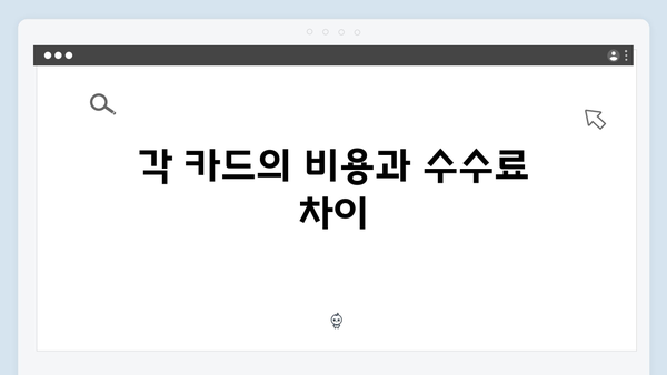 하이패스 카드 종류별 특징과 장단점 비교