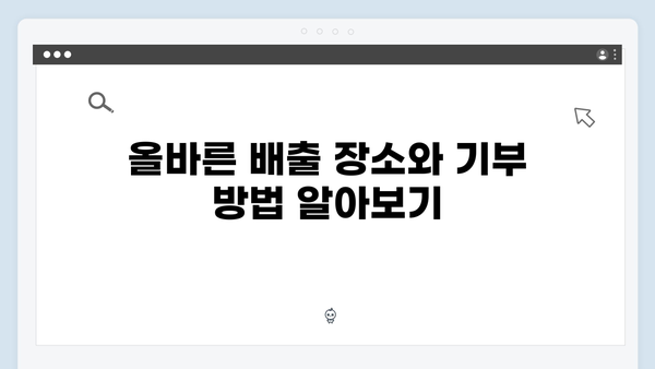 전자제품 재활용률 높이는 올바른 배출방법 소개!