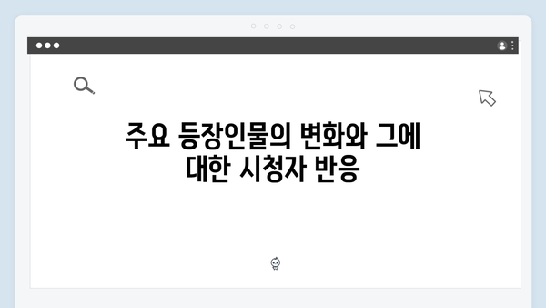 tvN 드라마 가석방 심사관 이한신 4회 시청률과 반응 분석