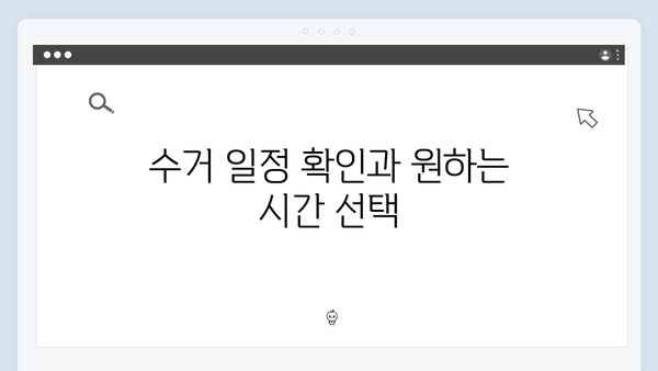 폐가전 무상수거 서비스, 온라인 신청법 안내