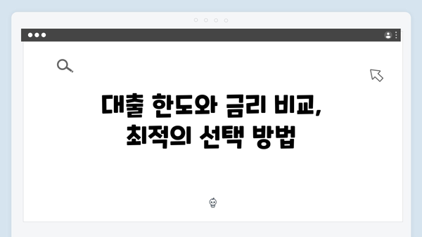 [실전팁] 중소기업 청년 전세대출 성공 노하우 총정리