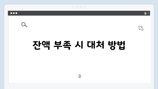 하이패스 잔액확인 및 충전방법 완벽가이드