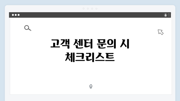 하이패스 단말기 오류해결 방법