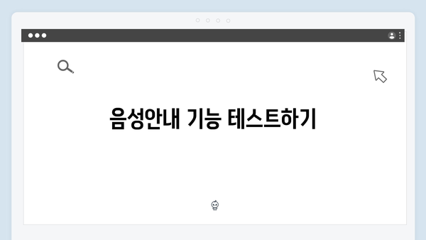 하이패스 단말기 음성안내 설정 방법 총정리