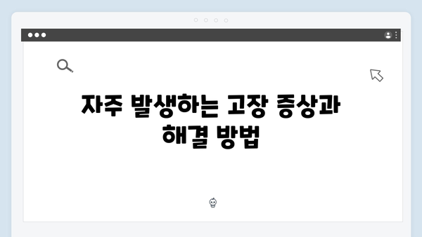 하이패스 단말기 AS 및 고장수리 완벽가이드