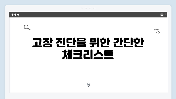 하이패스 단말기 AS 및 고장수리 완벽가이드