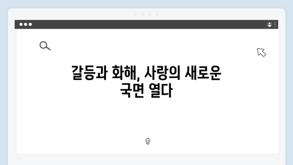 독목고 회식 사건으로 본 주인공들의 감정 변화! 사랑은 외나무다리에서