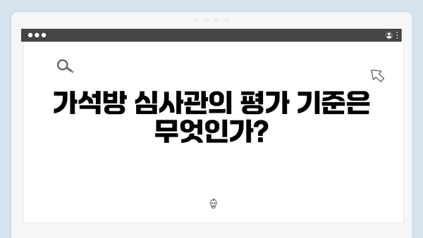 투자 사기꾼 김봉수, 결국 무너질까? 가석방 심사관 리뷰 총정리