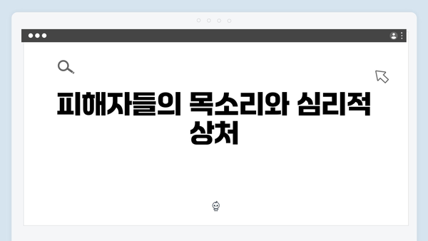 투자 사기꾼 김봉수, 결국 무너질까? 가석방 심사관 리뷰 총정리