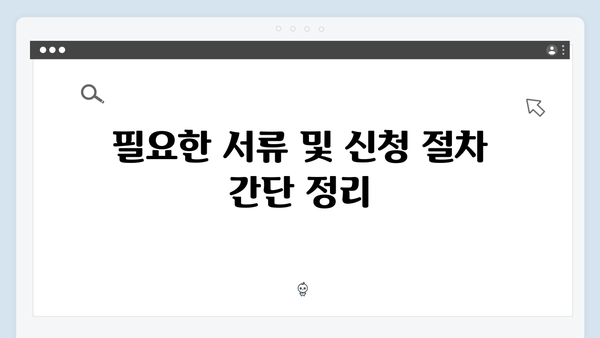 청년전세대출 한도 최대한 받는 방법 (2024년 업데이트)