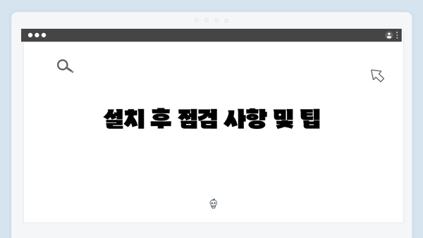 하이패스 단말기 자가설치 노하우 대공개