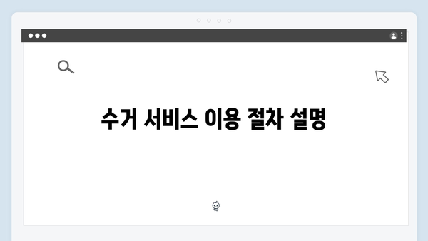 지역별 맞춤형 가전제품 배출 및 수거 일정 안내