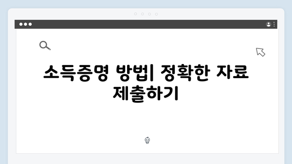 HF 청년전세대출 소득기준 통과 노하우