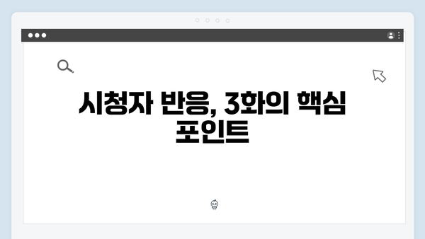 tvN 월화드라마 가석방 심사관 이한신 3화 명장면 모음집