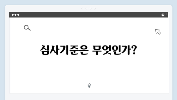 HUG 청년버팀목대출 신청방법 및 심사기준 완벽정리
