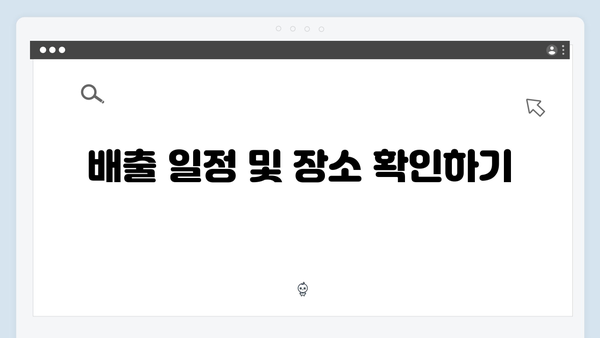 2024년 폐가전 무료배출 서비스 완벽 안내