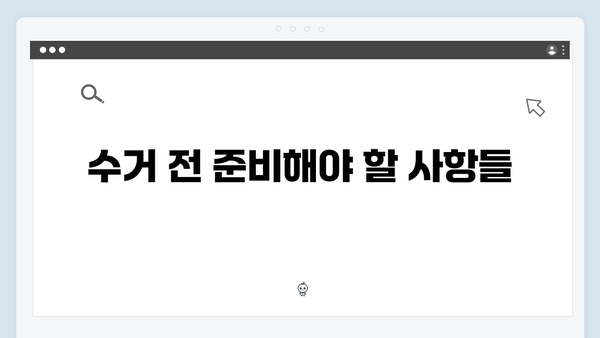 폐가전 무료배출의 모든 절차 설명