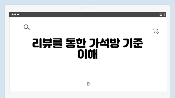 가석방 심사관 이한신 3회 리뷰 - 지동만 회장의 약점이 드러나다