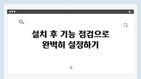 하이패스 단말기 자가설치 노하우 - 초보자도 쉽게!