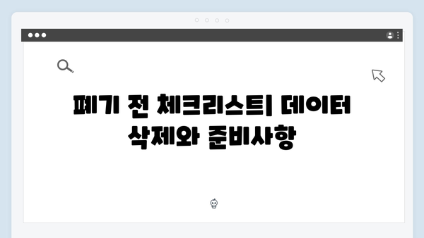 단순 쓰레기가 아닌 전자제품 올바른 배출법 정리