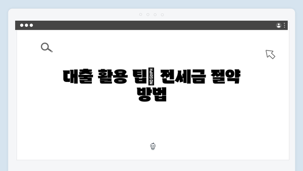 중소기업 재직자를 위한 HF 청년전세대출 완벽가이드