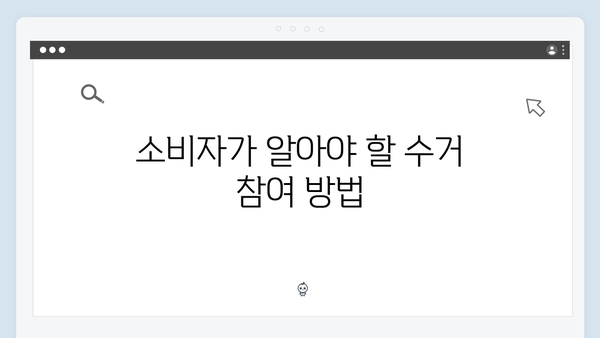 E-순환거버넌스 통해 알아보는 최신 가전제품 수거 방법