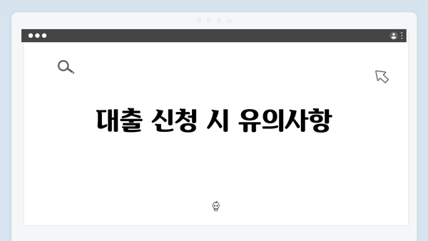 전세계약 갱신시 청년전세대출: 절차 및 필요서류 안내