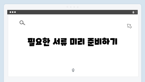 하이패스 단말기 AS 받기 전 체크사항
