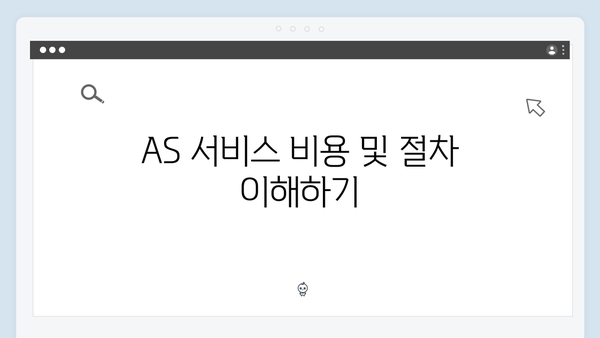 하이패스 단말기 AS 받기 전 체크사항