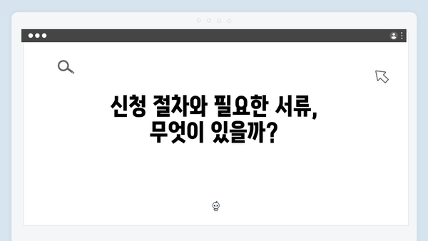 2025 청년전세자금대출 총정리: 조건, 한도, 금리 완벽 분석