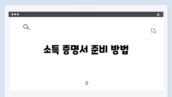 [실전] 청년전세대출 심사 통과를 위한 준비사항