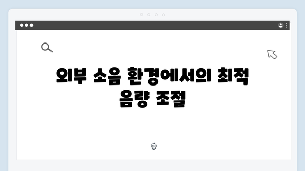 하이패스 단말기 음량조절 & 설정방법