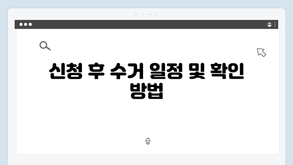전국 어디서나 가능한 폐가전 무료수거 신청법
