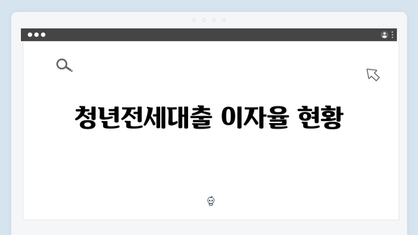 청년전세대출 추가대출 가능여부: HUG vs HF 차이점 분석