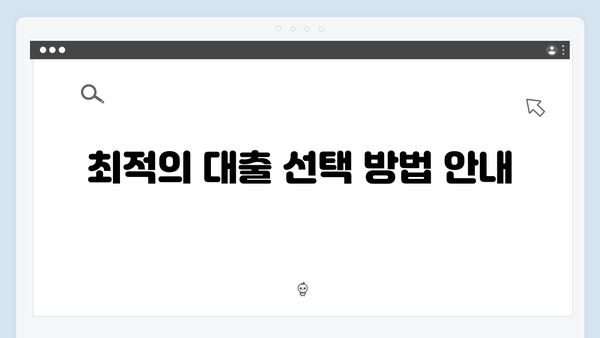 HUG 청년버팀목대출 vs HF 전세대출 비교분석