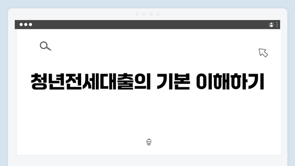 청년전세대출 상환방법 & 원리금 계산하기
