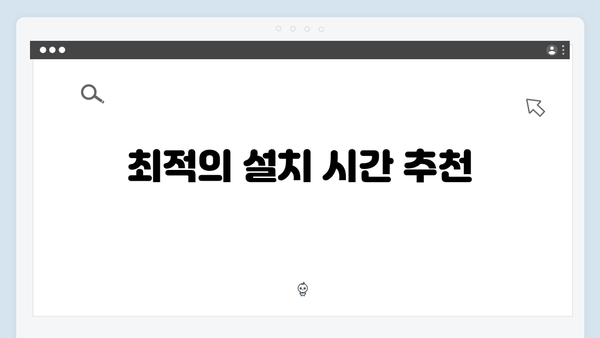 하이패스 단말기 설치 시간별 안내