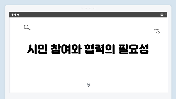 환경부 지원으로 가능한 E-순환 거버넌스 활용법