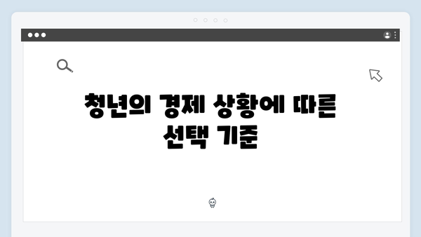 청년전세대출 변동금리 vs 고정금리 선택가이드