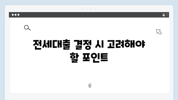 청년전세대출 변동금리 vs 고정금리 선택가이드