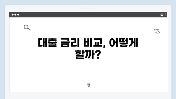 [상세가이드] 청년전세대출 갈아타기 성공 노하우
