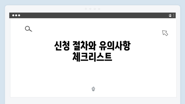 신규 입사자 청년전세대출: HUG/HF 신청자격 완벽가이드