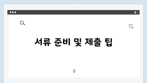 [실전팁] HUG 전세대출 승인받는 방법