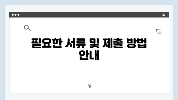 청년전세대출 연장신청: HUG·HF 절차 비교