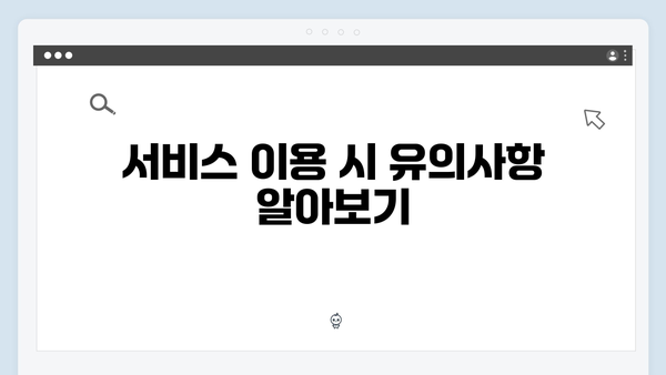 폐가전 무상수거 서비스, 지역별 일정 확인